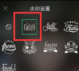 小编教你Faceu激萌取消拍照水印的详细步骤。