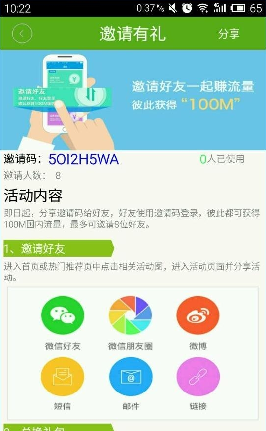 小编教你和教授APP添加好友的详细教程。