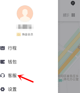小编教你滴滴出行在线投诉的操作流程讲解。