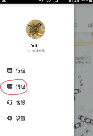 小编教你滴滴出行打印行程发票的操作流程。