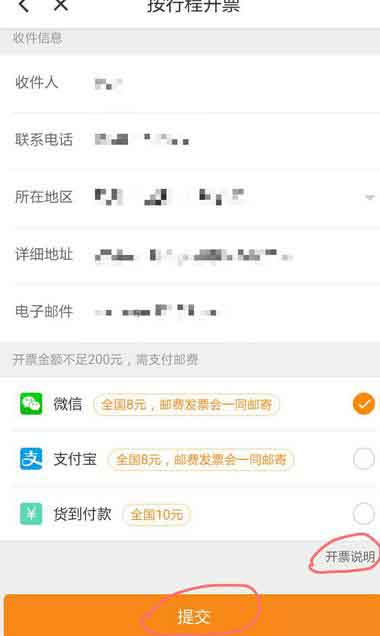 小编教你滴滴出行打印行程发票的操作流程。