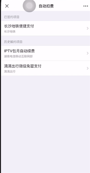 小编教你酷我音乐中快速取消自动续费的操作过程。