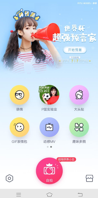 小编教你天天P图将照片制作成视频的图文教程。