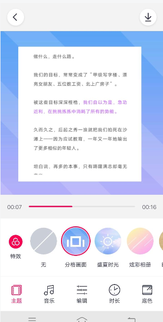 小编教你天天P图将照片制作成视频的图文教程。