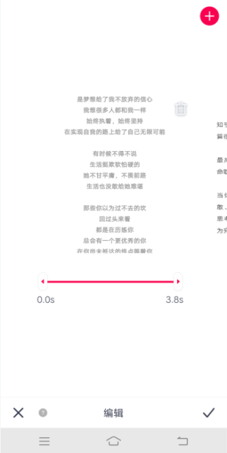 小编教你天天P图将照片制作成视频的图文教程。