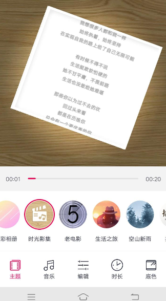 小编教你天天P图将照片制作成视频的图文教程。