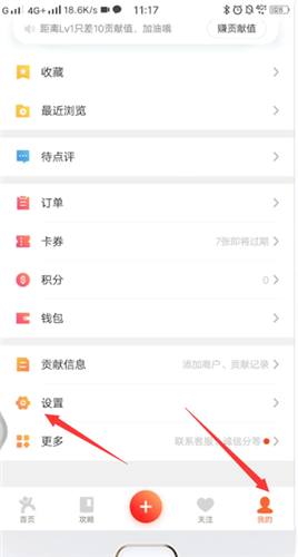 小编教你大众点评里退出登陆的操作步骤。