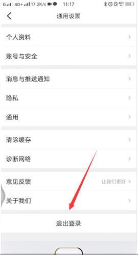 小编教你大众点评里退出登陆的操作步骤。