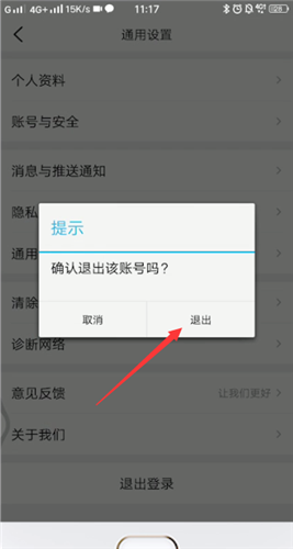 小编教你大众点评里退出登陆的操作步骤。