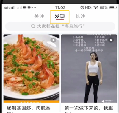 小编教你小红书收藏作品的详细方法。