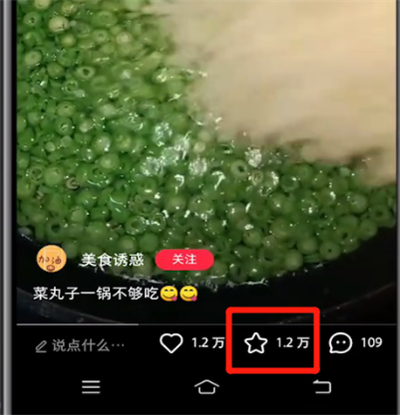 小编教你小红书收藏作品的详细方法。