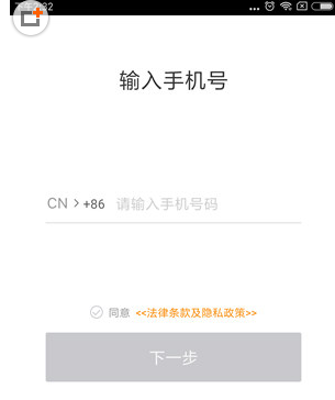 小编教你滴滴外卖进行快速注册的详细方法。