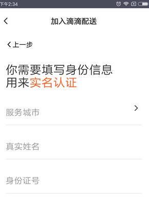 小编教你滴滴外卖进行快速注册的详细方法。