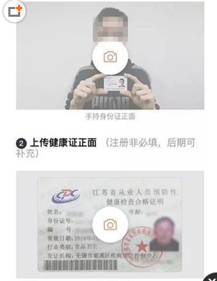 小编教你滴滴外卖进行快速注册的详细方法。
