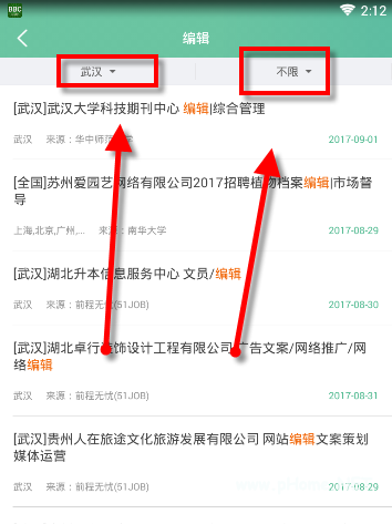 小编教你借助应届生求职APP找工作的简单教程。