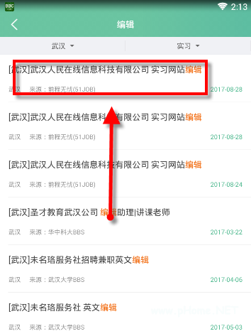 小编教你借助应届生求职APP找工作的简单教程。