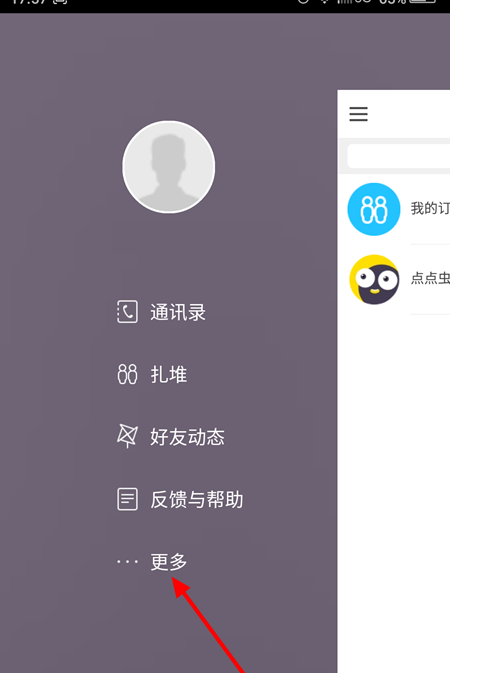 小编教你点点虫中签到的操作方法。