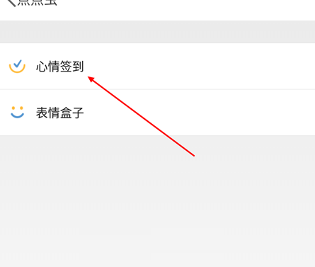 小编教你点点虫中签到的操作方法。