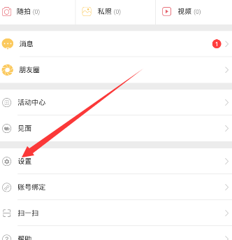 小编教你富聊设置防骚扰模式的详细方法。