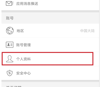 小编教你优酷视频更改账号昵称的操作方法。