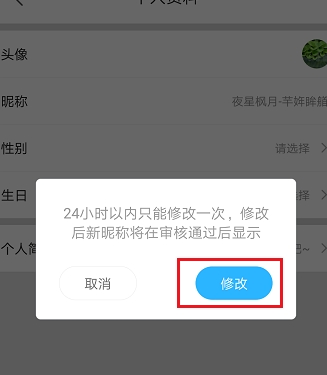 小编教你优酷视频更改账号昵称的操作方法。