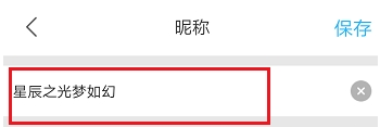 小编教你优酷视频更改账号昵称的操作方法。