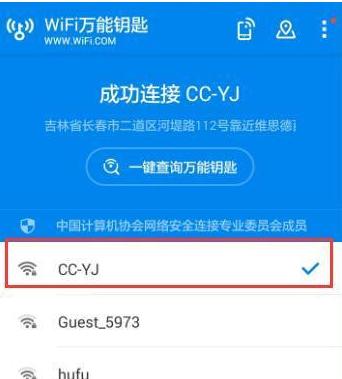 小编教你wifi万能钥匙查看密码的操作方法。