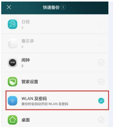 小编教你wifi万能钥匙查看密码的操作方法。