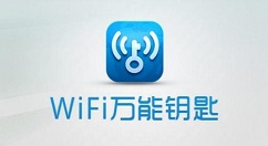 小编教你wifi万能钥匙的使用方法。