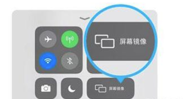 小编教你腾讯课堂投屏如何设置。