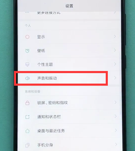 小编教你小米手机铃声如何设置。