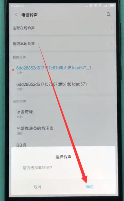 小编教你小米手机铃声如何设置。