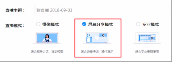 小编教你钉钉直播ppt如何投放。