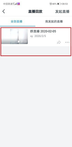 小编教你钉钉怎么看直播回放。
