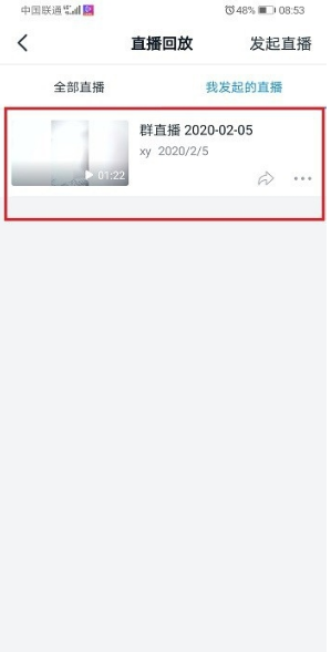 小编教你钉钉怎么看直播回放。