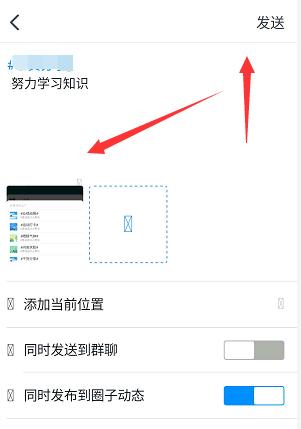 小编教你钉钉圈子文字动态如何发。