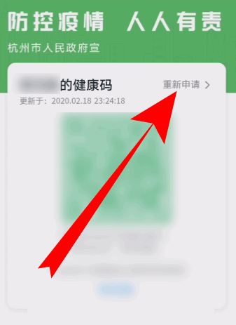 小编教你健康申报填错了如何解决。