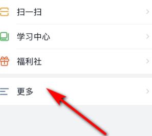 小编教你钉钉企业微课如何看。