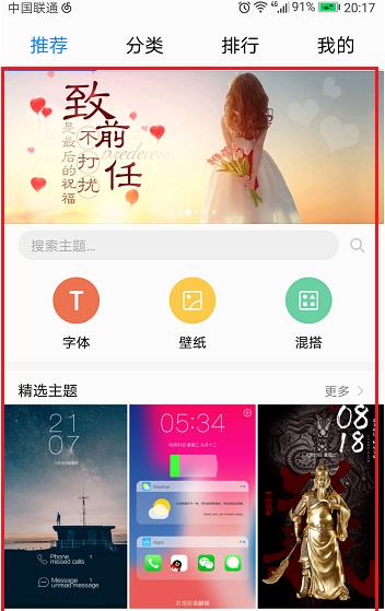 小编教你华为p30怎么调整锁屏时间位置。