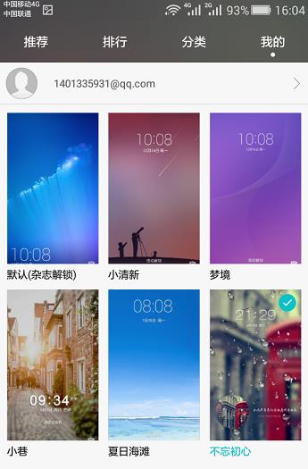 小编教你华为p30怎么调整锁屏时间位置。
