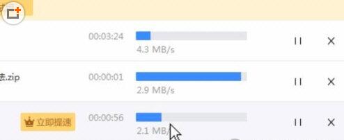 小编教你pandownload被限速了如何解决。