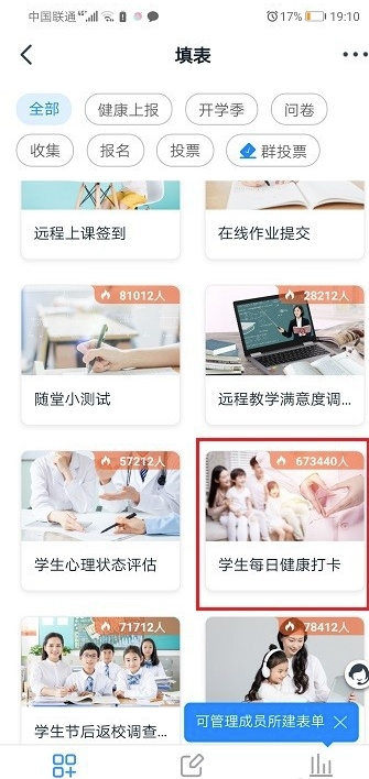 小编教你学校学生钉钉打卡怎么用。
