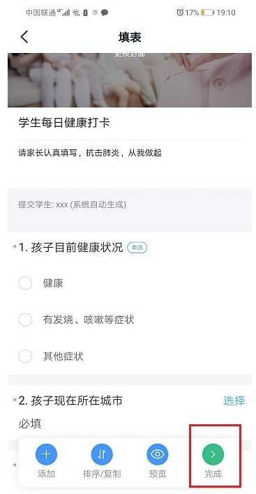 小编教你学校学生钉钉打卡怎么用。
