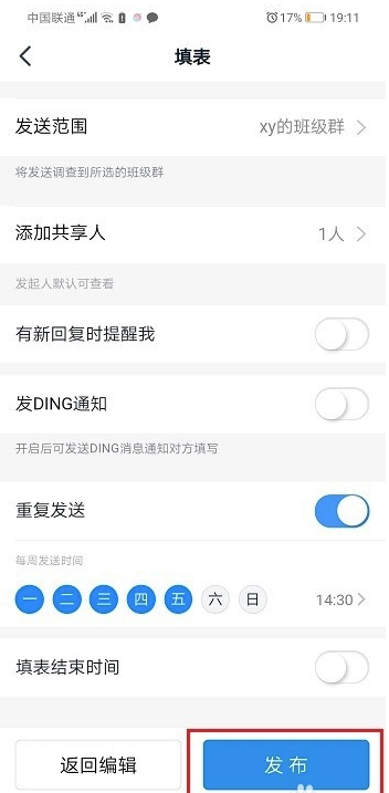 小编教你学校学生钉钉打卡怎么用。