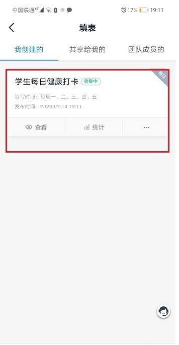 小编教你学校学生钉钉打卡怎么用。
