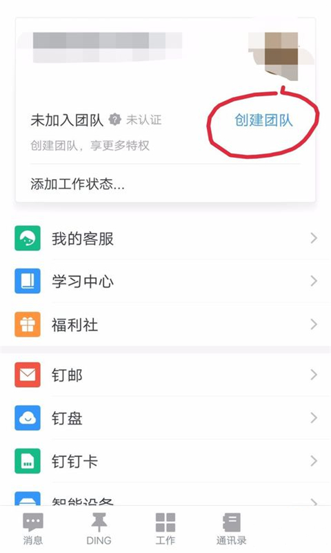 小编教你钉钉怎么使用指纹打卡。