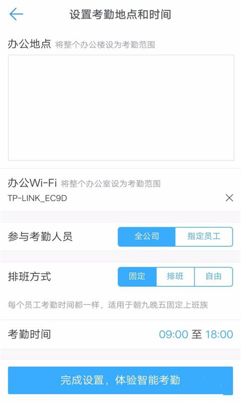 小编教你钉钉怎么使用指纹打卡。