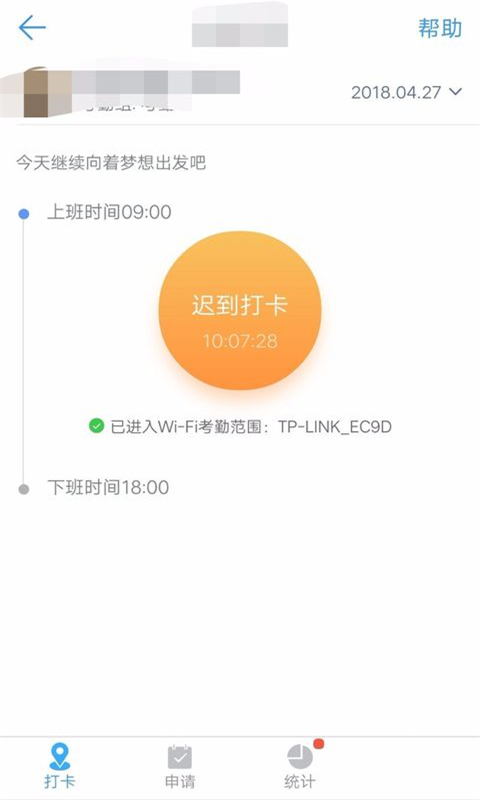 小编教你钉钉怎么使用指纹打卡。