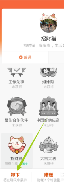 小编教你钉钉头像挂件如何设置。