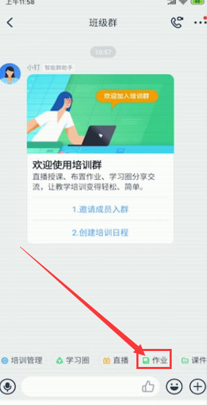 小编教你钉钉如何再次提交作业。